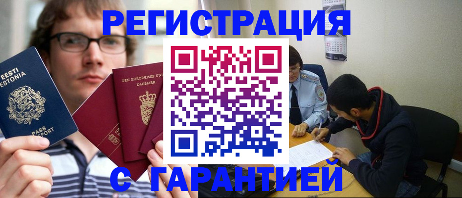 прописка 2025 в Муроме
