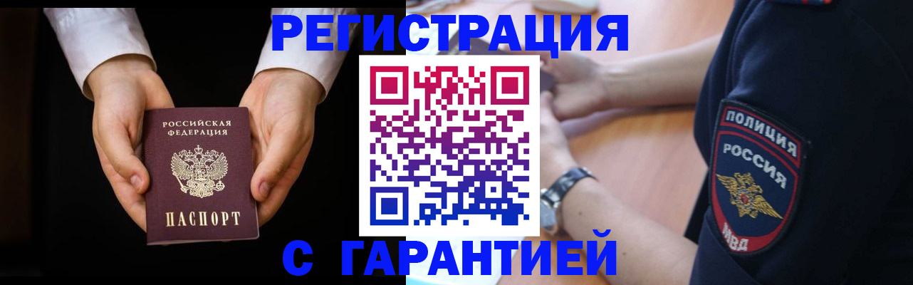 прописка от собственника в Муроме