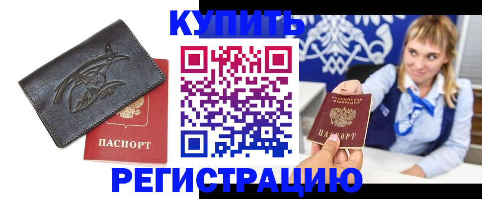 прописка от собственника в Муроме