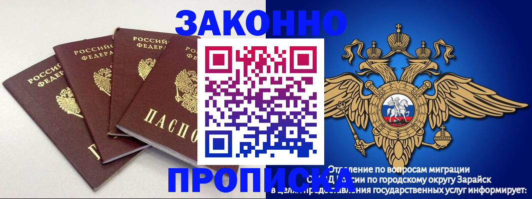 прописка в квартире в Муроме