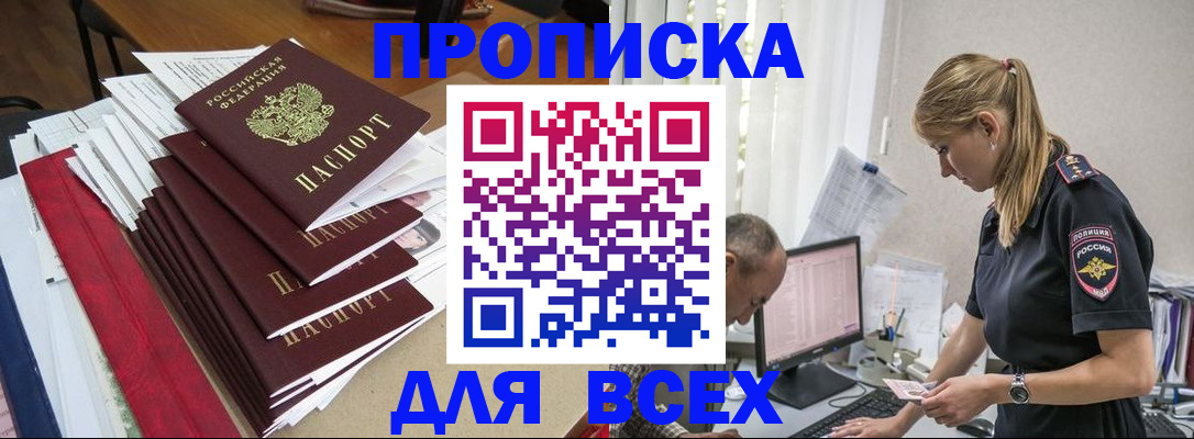 прописка поиск в Муроме