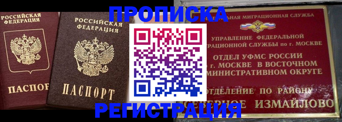временная регистрация в квартире в Муроме